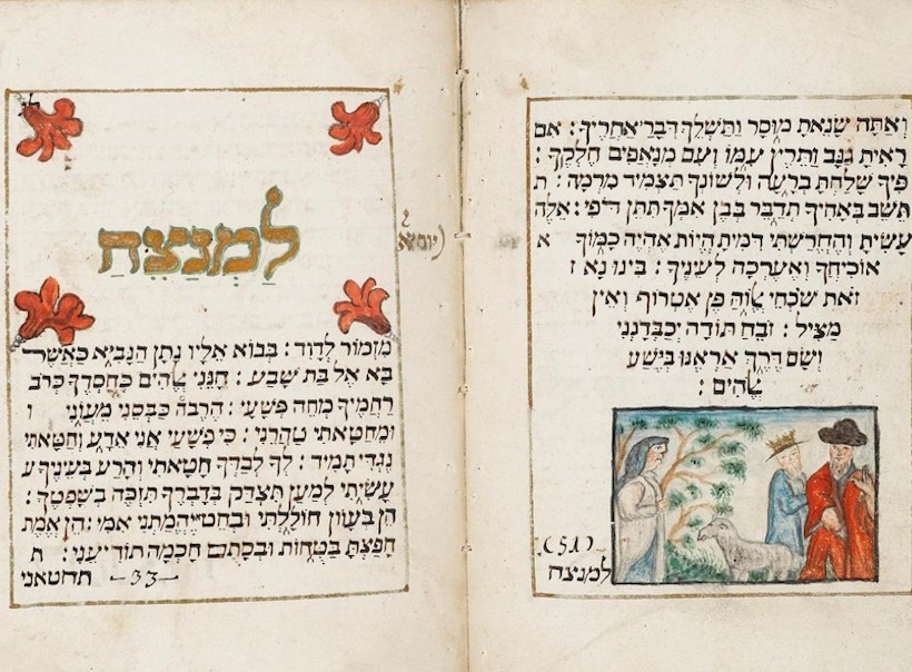 «Песнь ступеней». Учимся читать Теиллим - псалмы Давида в оригинале. Онлайн-курс